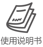 使用說(shuō)明書