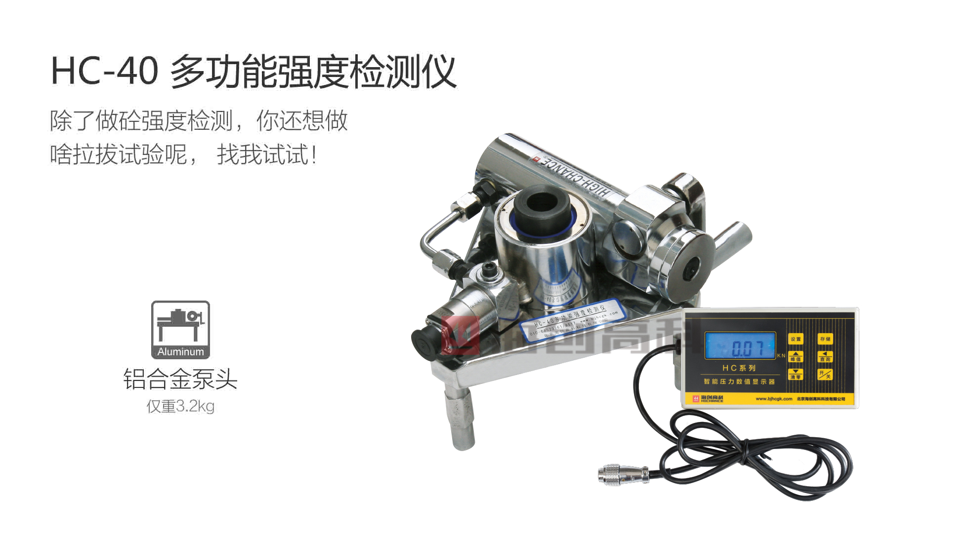多功能強(qiáng)度檢測(cè)儀